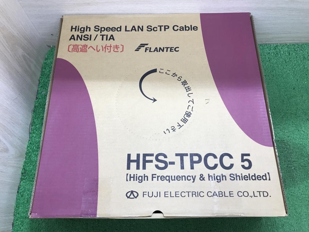 012◆未使用品◆冨士電線 LANケーブル 高遮へい 200m HFS-TPCC5 4P×0.5mm_画像3