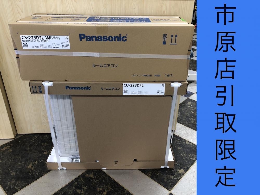 美品 017◇未使用品・店頭引取限定商品◇Panasonic ルーム 美品 017◇未使用品・店頭引取限定商品◇Panasonic ルーム