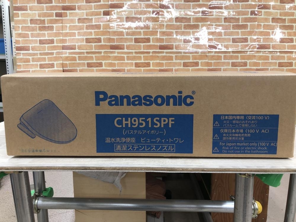 003☆未使用品☆パナソニック Panasonic 温水洗浄便座 ビューティートワレ CH951SPF パステルアイボリー