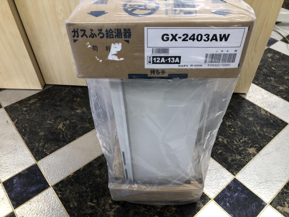 017◇未使用品・店頭引取限定商品◇パーパス ガスふろ給湯器 GX-2403AW　TC-700L ※リモコン付き　都市ガス用2022製 ①_画像4