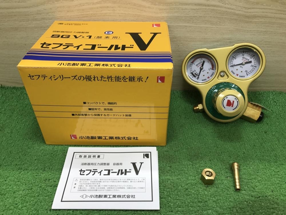 012◆未使用品◆小池酸素 セフティゴールドV圧力調整器セット SGV-1 SGV-2_画像2