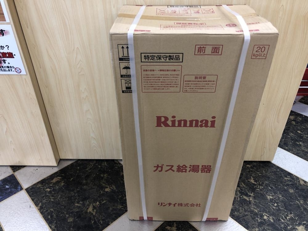 017◇未使用品・即決価格◇リンナイ　Rinnai ガスふろ給湯器 RUX-V1615SFFBA-E 都市ガス用