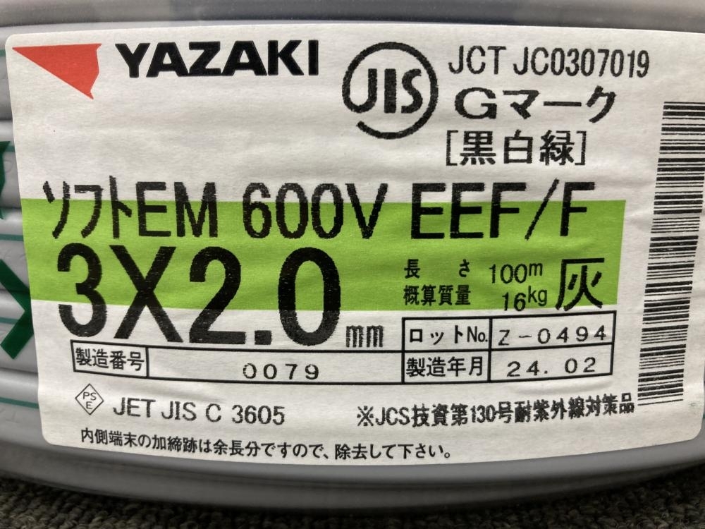 013♪未使用品・即決価格♪矢崎電線　YAZAKI ソフトEMケーブル　エコケーブル 3×2.0ｍｍ ④ 黒白緑　EEF/F　100ｍ_画像6
