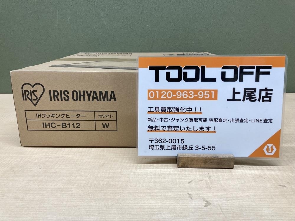 018★未使用品・即決価格★アイリスオーヤマ IRIS OHYAMA IHクッキングヒーター ビルトインタイプ IHC-B112 ※ホワイト