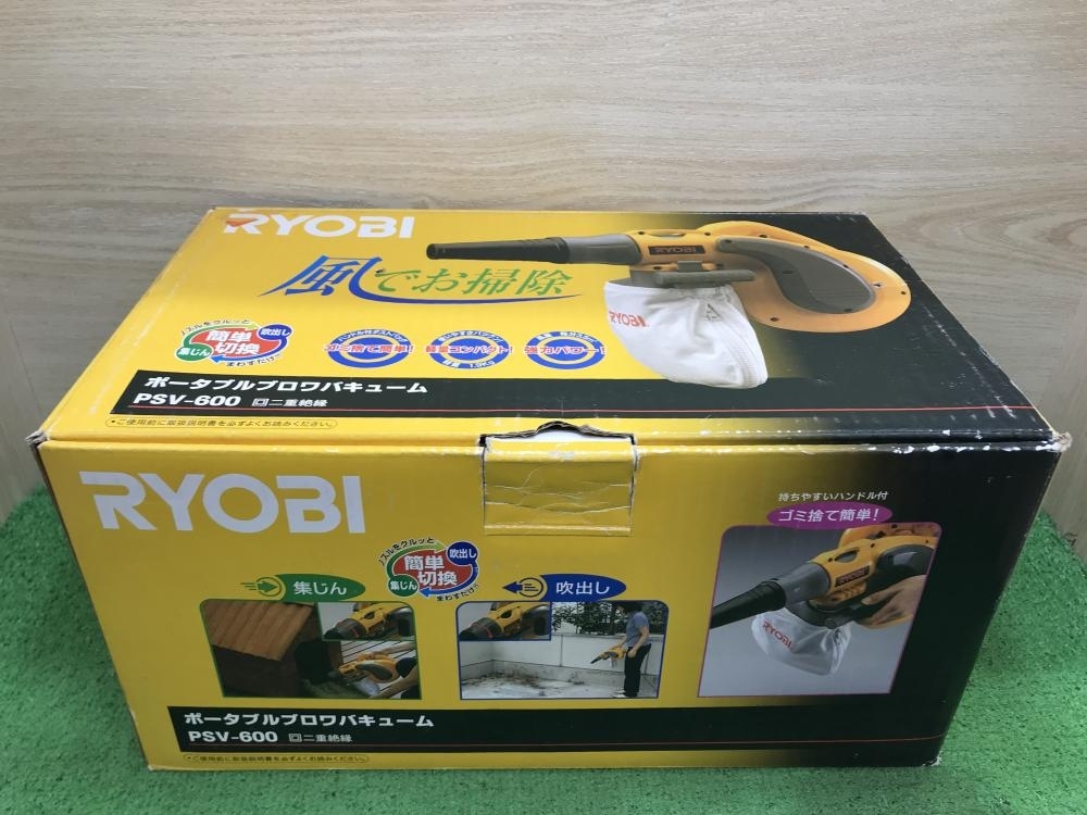 012◆未使用品◆RYOBI ブロワバキューム PSV-600_画像8