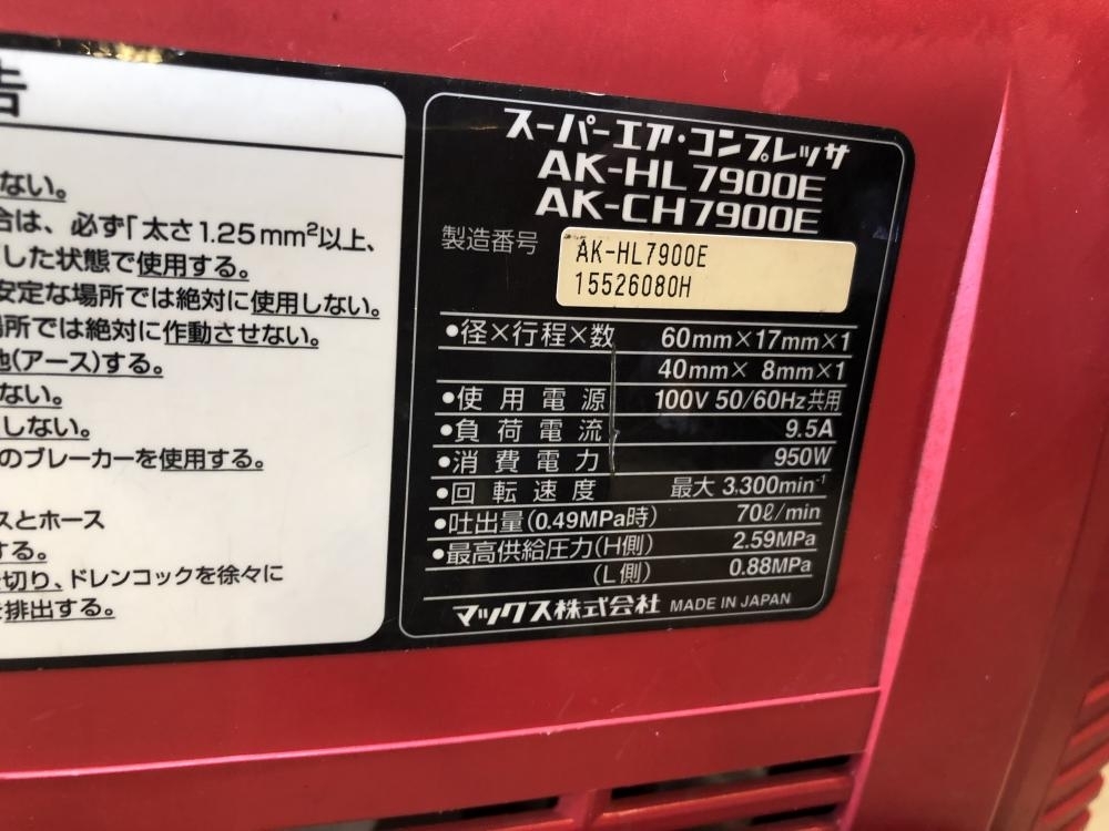 001♪おすすめ商品♪マックス MAX 高圧エアコンプレッサ AK-HL7900Eの画像7