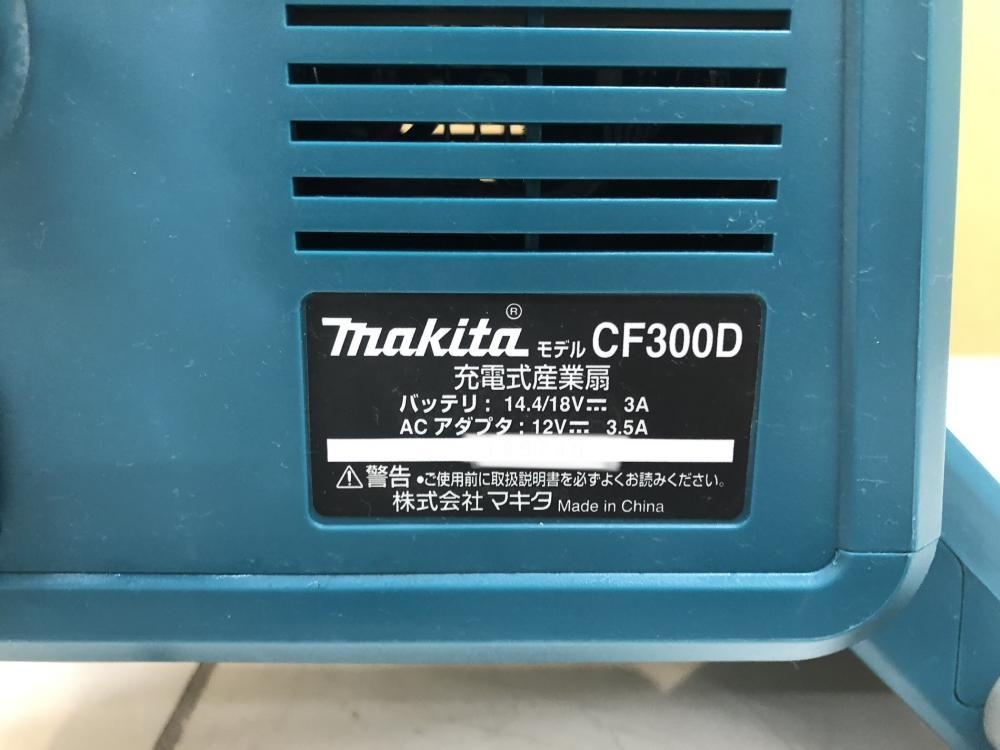016■おすすめ商品■マキタ makita 充電式産業扇 CF300DZ_画像4