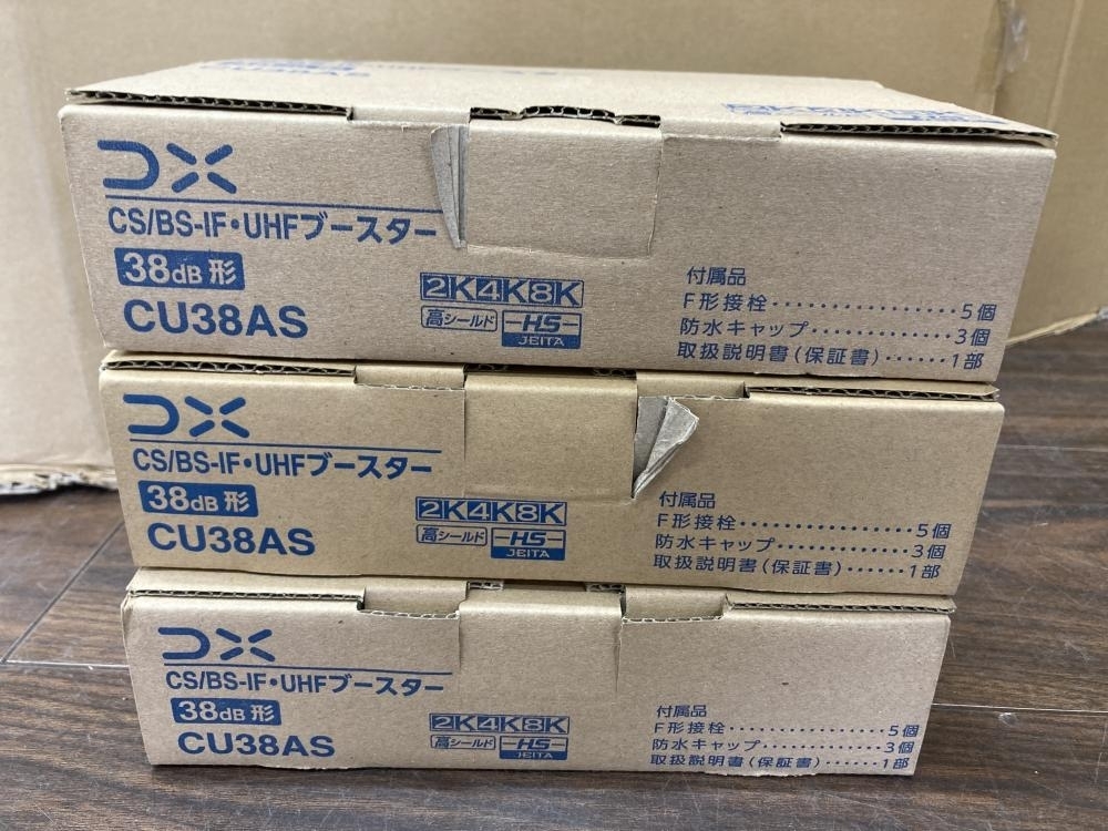 006□未使用品・即決価格□DXアンテナ CS/BS-IF・UHFブースター CU38AS 3個セット_画像3