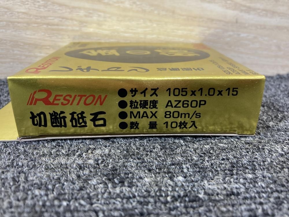 011◎未使用品・即決価格◎RESITON/レヂトン 金の卵 105mm切断砥石 105×1.0×15 AZ60P ※10枚入_画像6