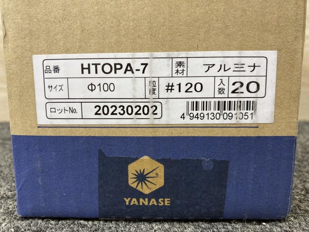 011◎未使用品・即決価格◎YANASE ケンマのヤナセ ハッピーTOP HTOPA-7 100mm #120 20枚入_画像4
