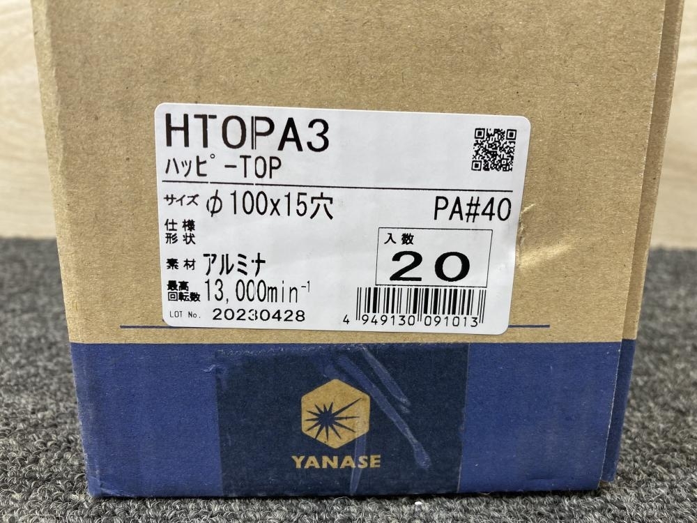 011◎未使用品・即決価格◎YANASE ケンマのヤナセ ハッピーTOP HTOPA3 100mm PA#40 20枚入の画像4
