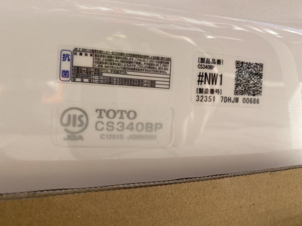 007◇未使用品・店頭引取限定商品◇TOTO タンク型トイレ CS340BP SH341BA ※配送不可、横浜店引き取り限定_画像6