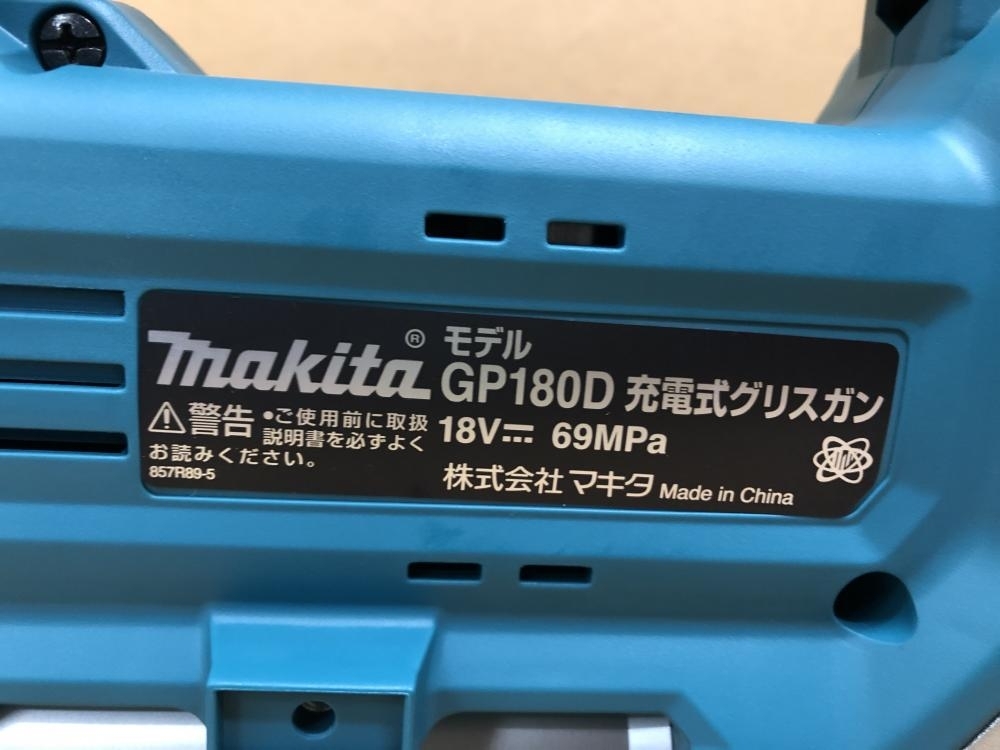 010■未使用品・即決価格■makita マキタ 充電式グリスガン GP180DRG バッテリ×1 充電器_画像6