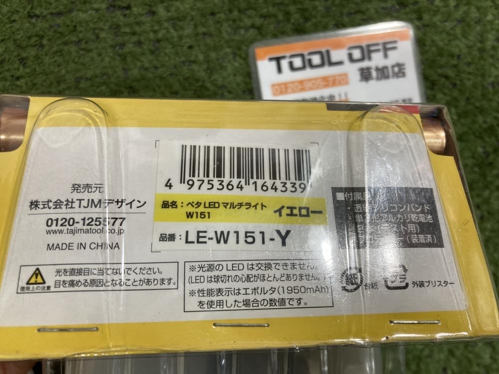 006□未使用品・即決価格□タジマ ペタLEDマルチライト イエロー LE-W151-Y 電池液漏れあり_画像4