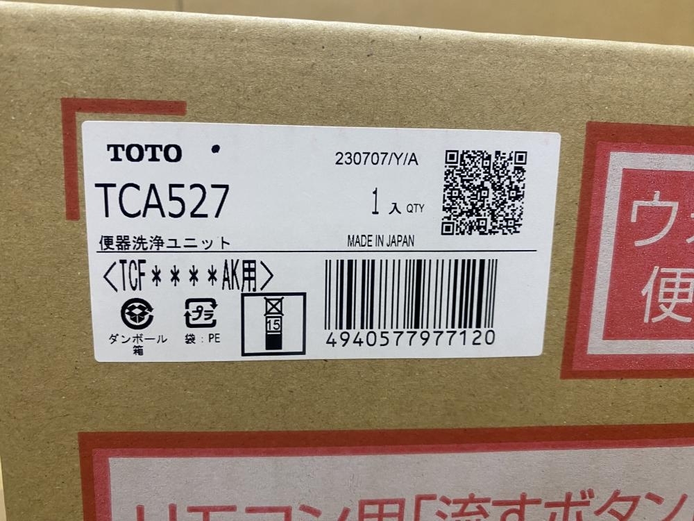 007◇未使用品・即決価格◇TOTO 温水洗浄便座+便器洗浄ユニット TCF4714+TCA527_画像3