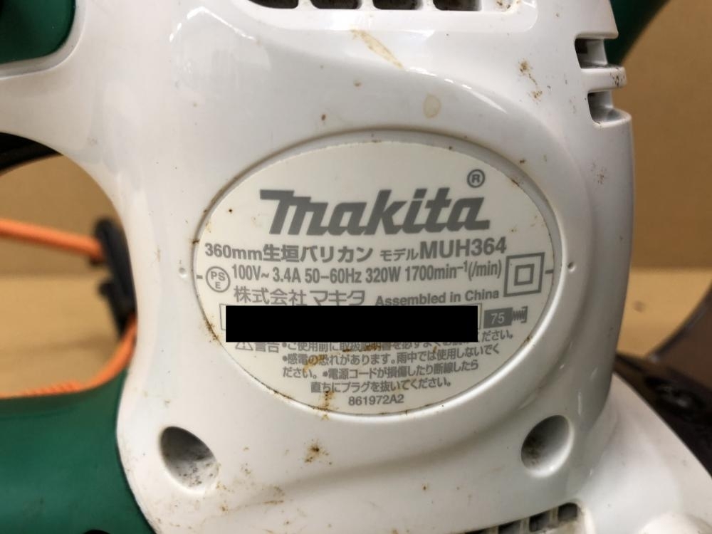 010■おすすめ商品■マキタ makita 360mm 生垣バリカン MUH364の画像4