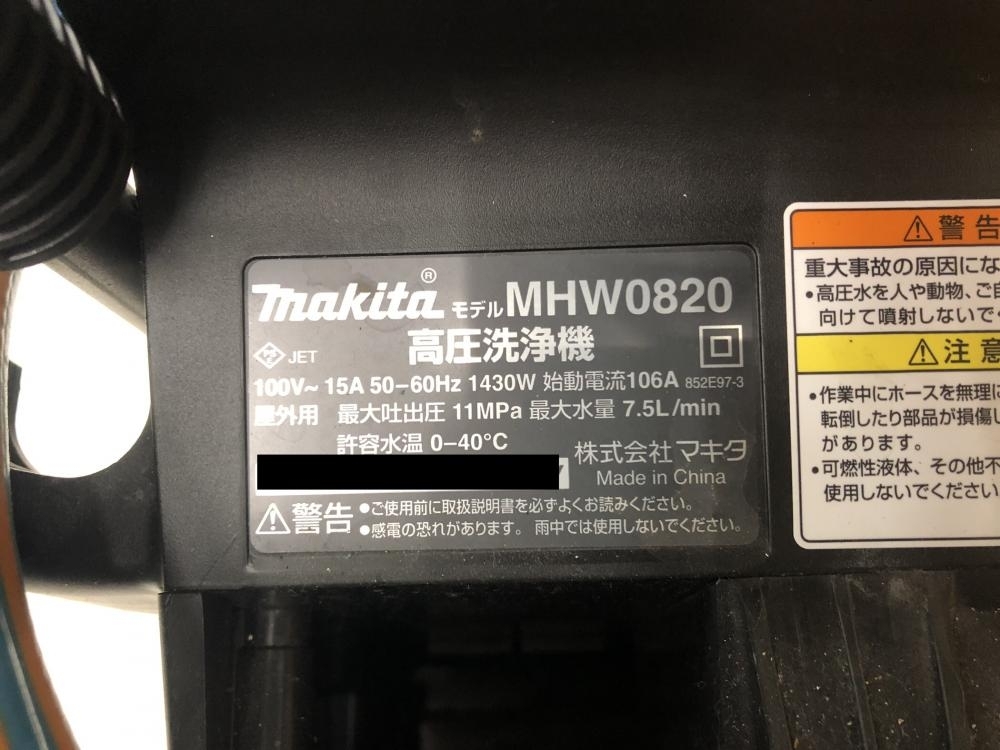010■おすすめ商品■マキタ makita 高圧洗浄機 MHW0820 ※通電のみ確認_画像7