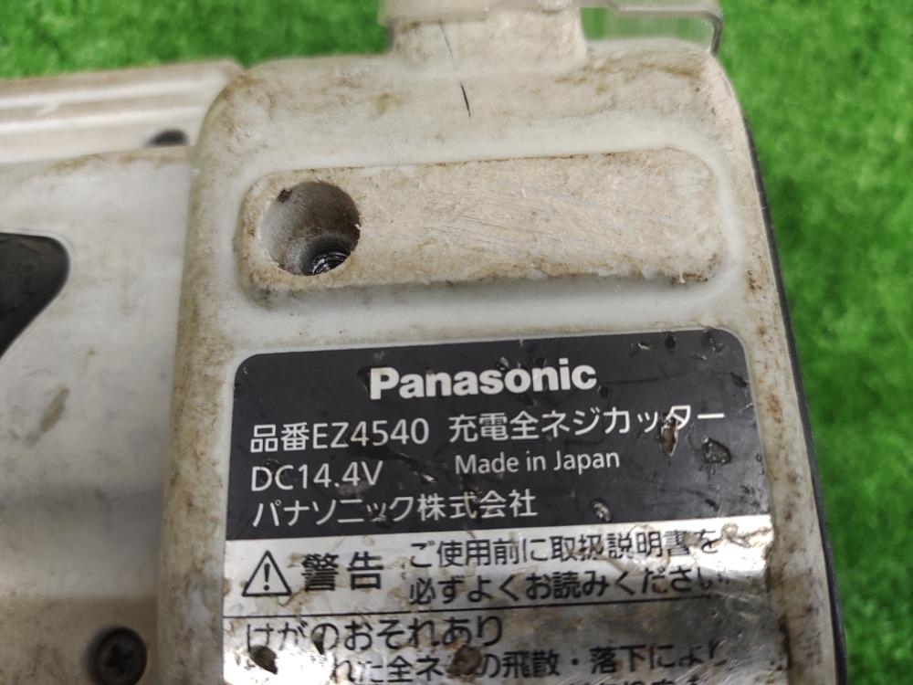 010■おすすめ商品■パナソニック Panasonic 充電全ネジカッター EZ4540 バッテリ×2 充電器_画像7