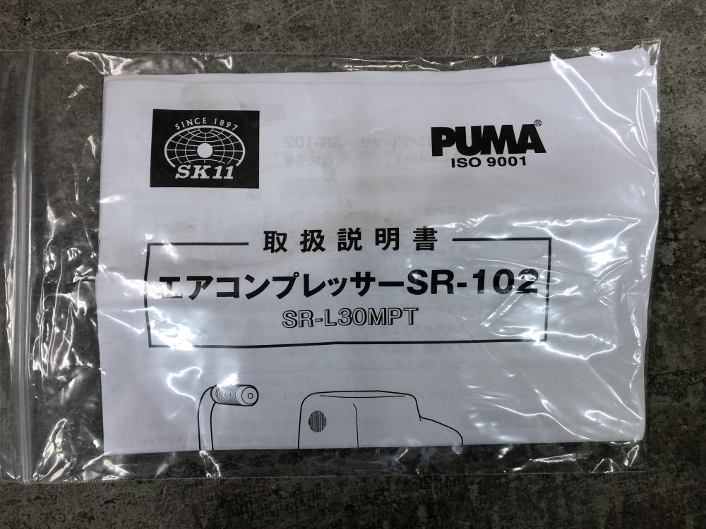 005v recommendation commodity v Fujiwara industry . pressure compressor SR-102