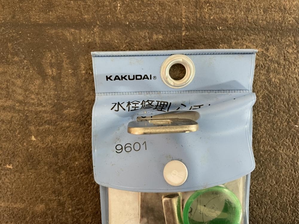 009▼未使用品・即決価格▼KAKUDAI カクダイ 水栓修理レンチセット 9601 2個セット 長期保管品の為傷、汚れ、錆あり_画像7