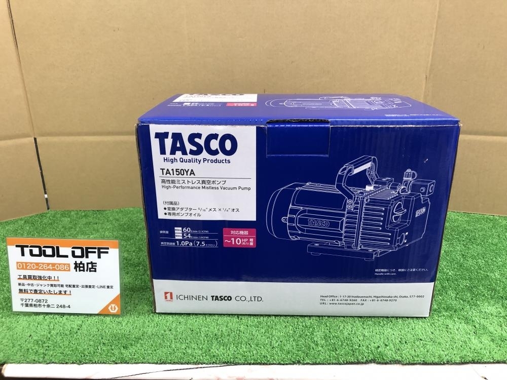 010■未使用品・即決価格■タスコ TASCO 真空ポンプ TA150YA_画像1