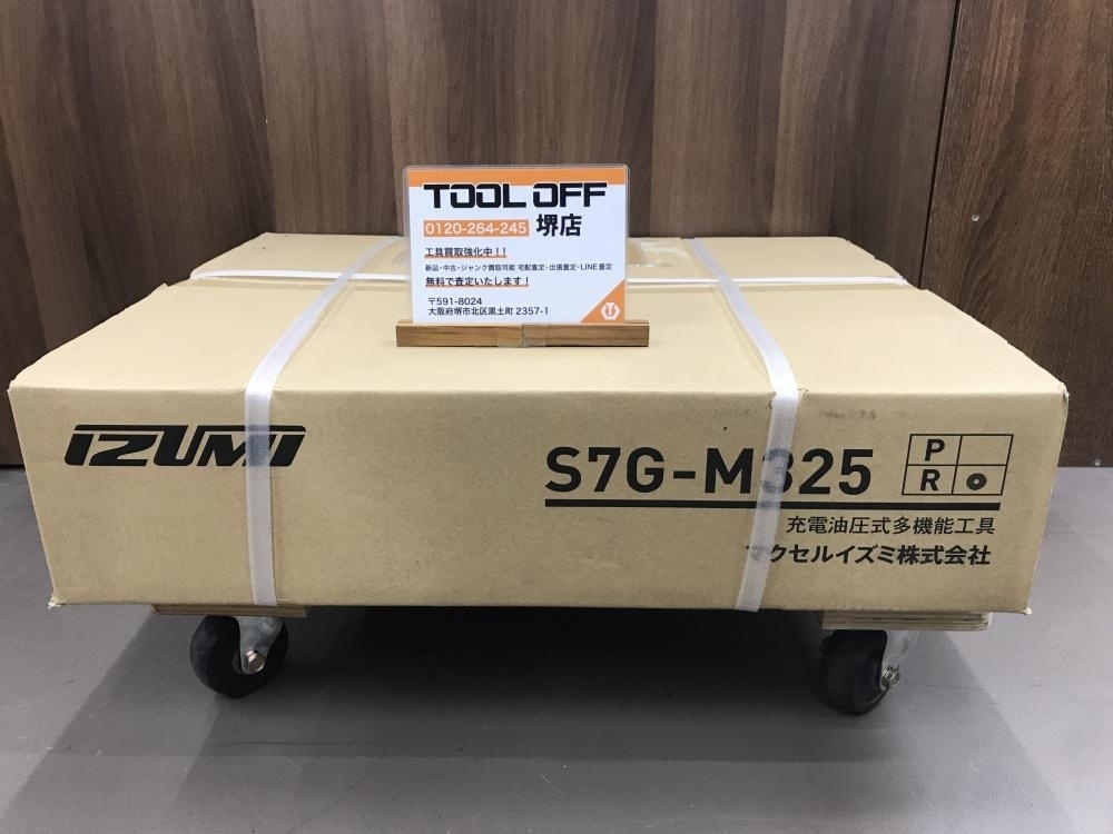 011◎未使用品◎IZUMI/泉精器 充電式油圧式多機能工具 S7G-M325R 21.6V_画像1