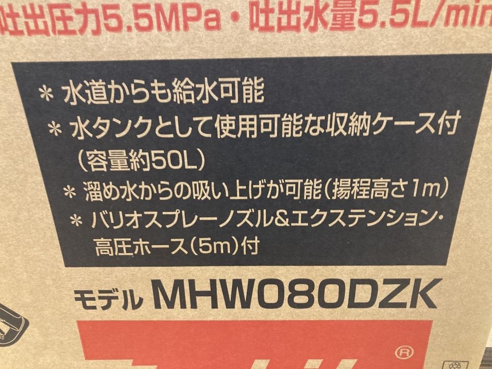 021■未使用品■マキタ 充電式高圧洗浄機 MHW080DZK_画像4