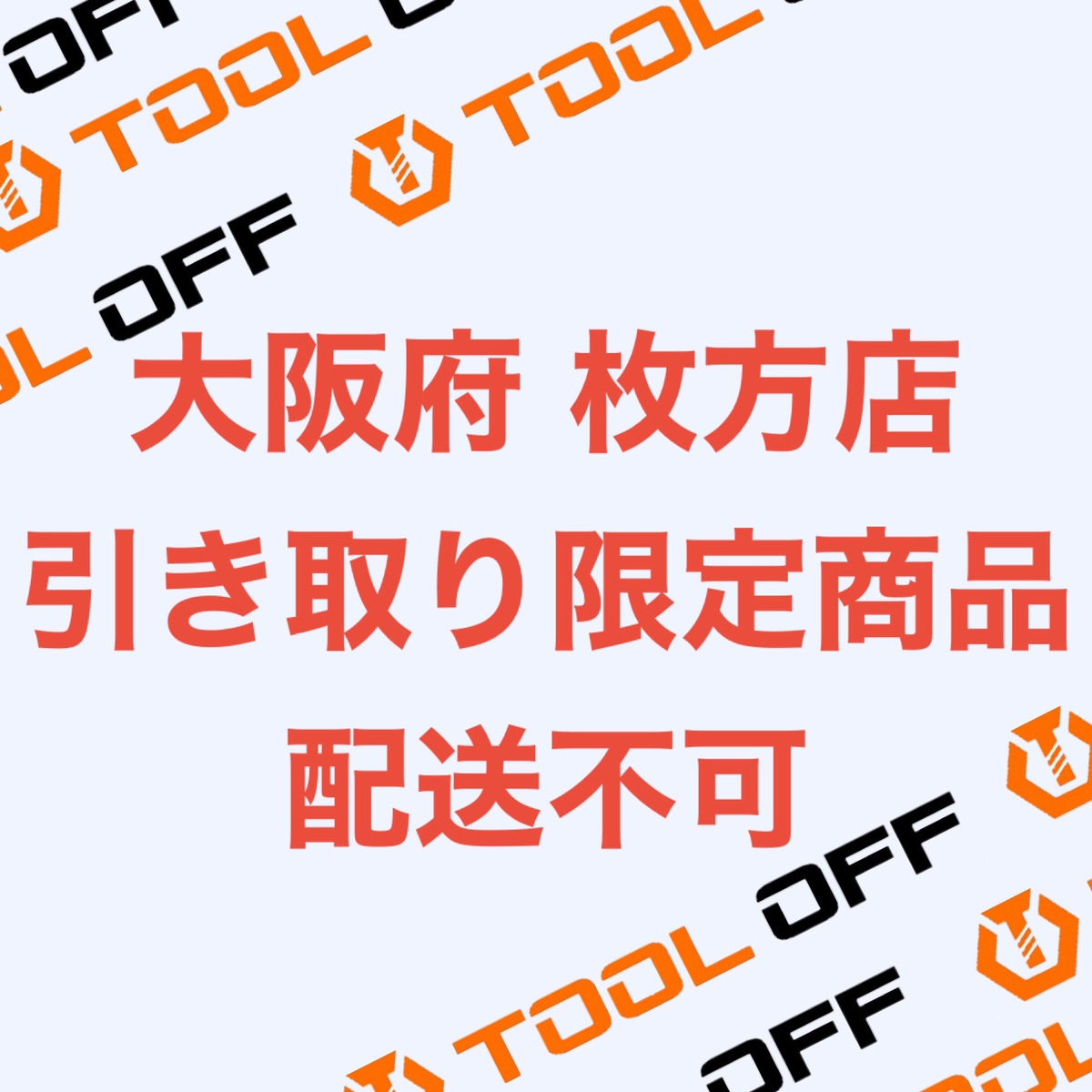 014〇おすすめ商品・店頭引取限定商品〇日立 HITACHI エンジンブロワ RB24EAP かるがるスタート ※記名跡あり_画像2