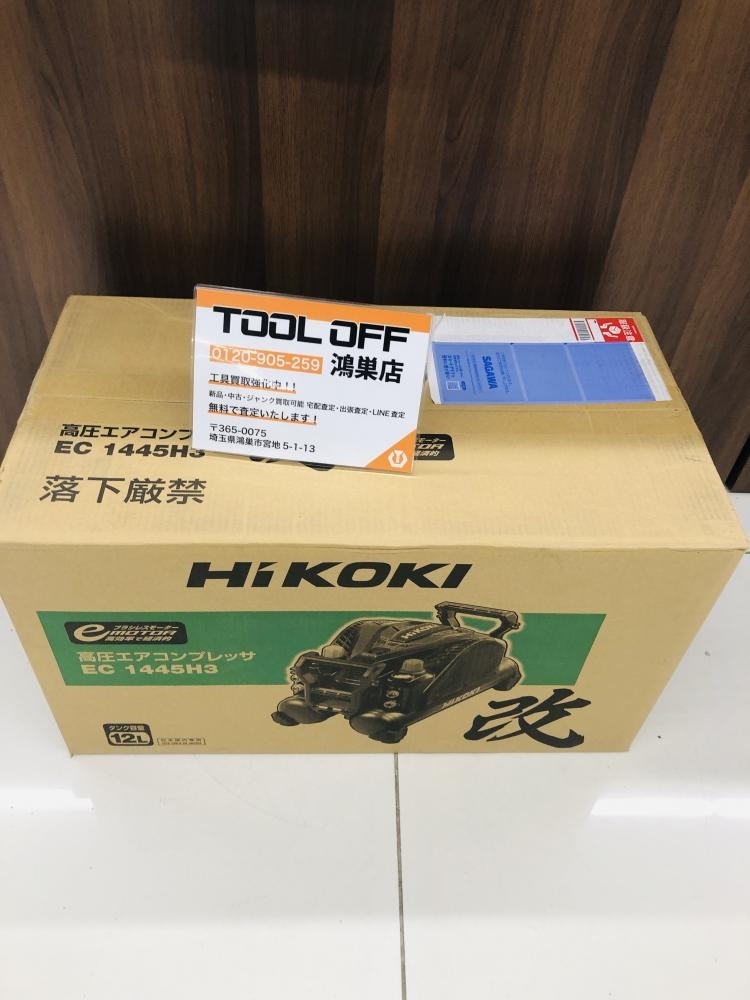 016■未使用品・即決価格■HiKOKI ハイコーキ 釘打機用エアコンプレッサー EC1445H3（CTN) 店頭引取歓迎・店頭購入可能 ※条件有の画像1