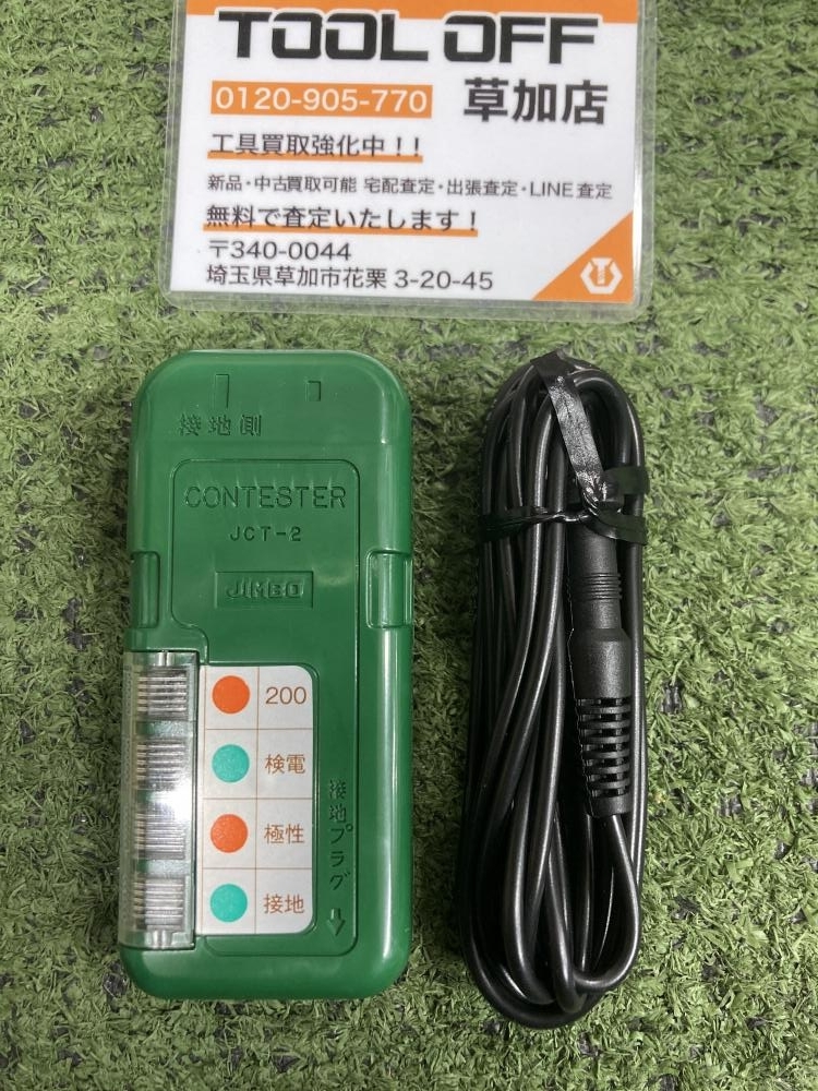 006□未使用品・即決価格□JIMBO コンテスター JCT-2_画像2