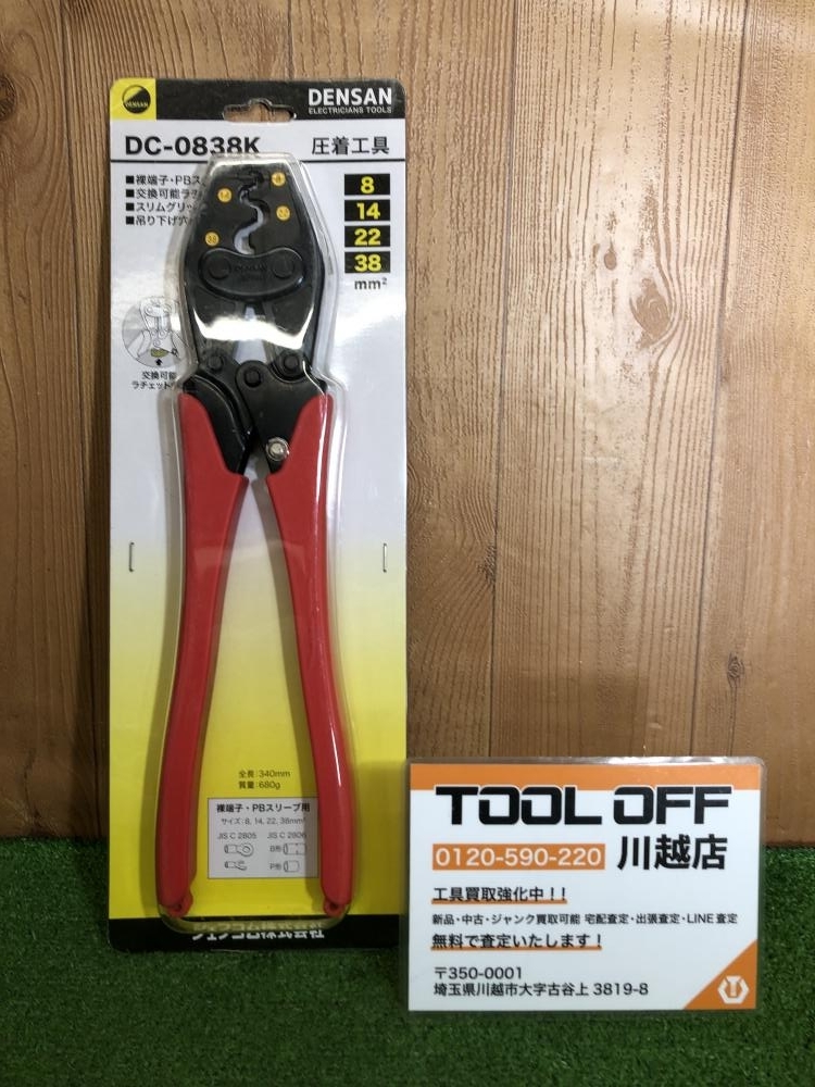 001♪未使用品♪DENSAN デンサン 圧着工具 DC-0838K_画像1