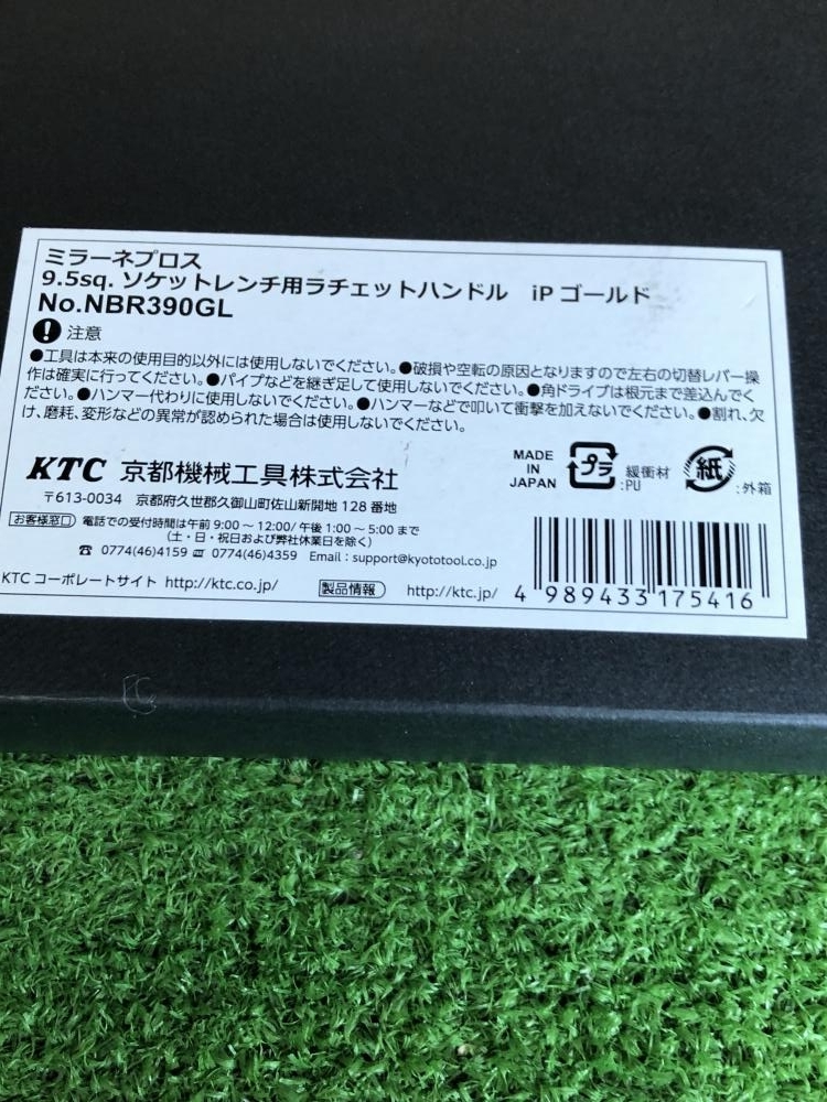 001♪未使用品♪ネプロス nepros ラチェットハンドル NBR390GL 限定品の画像9