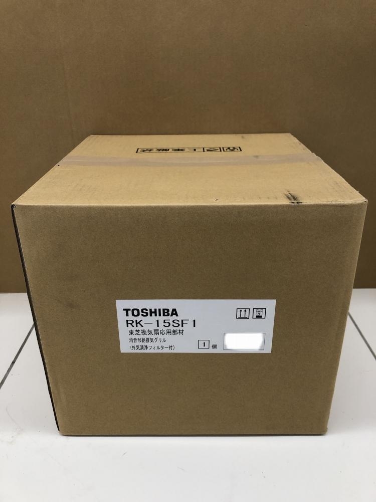 016■未使用品■東芝　TOSHIBA ダクト用システム部材　給排気グリル RK-15SF1　*長期保管品_画像4