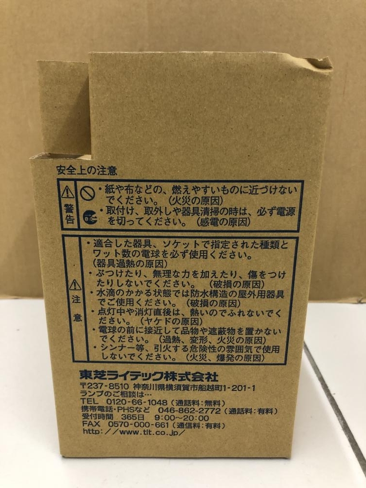 016■未使用品■東芝 レフランプ 270WHC 10個入 *長期保管品の画像4