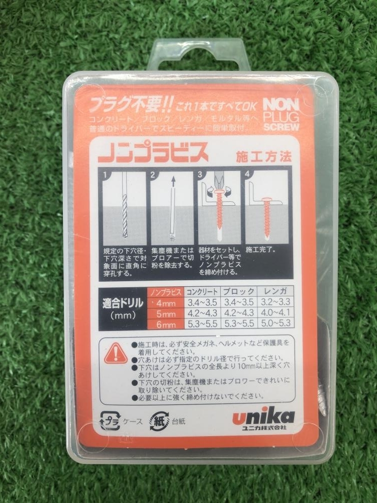 016■未使用品■ユニカ unika ノンプラビス F-645-SDN 35本入 5セット_画像8