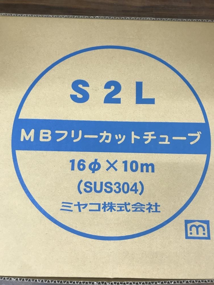006□未使用品・即決価格□ミヤコ株式会社 MBフリーカットチューブ S2L-16φ×10m_画像2