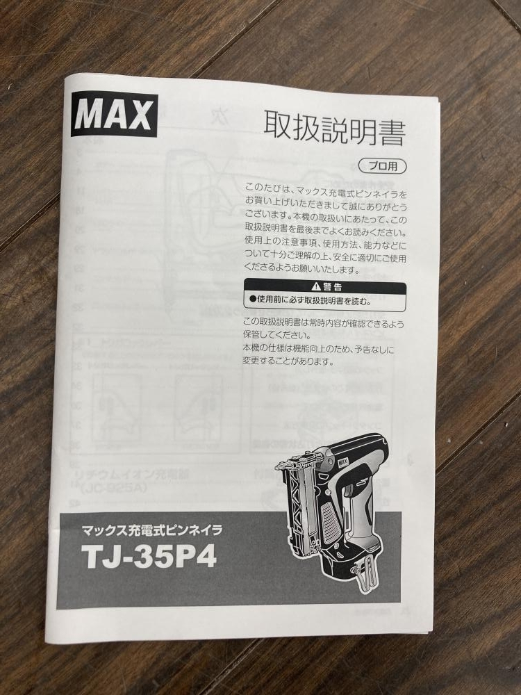 006□おすすめ商品□MAX 充電式ピンネイラ TJ-35P4-BC/1850A バッテリ1個、充電器_画像7