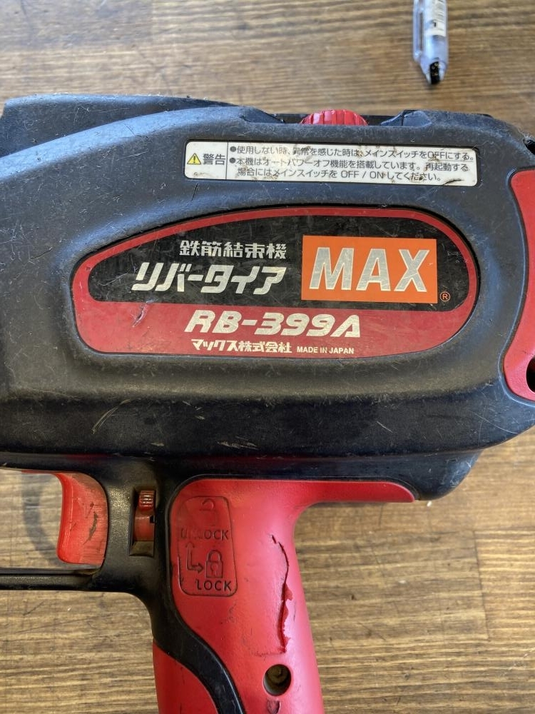 021■おすすめ商品■MAX 鉄筋結束機リバータイヤ RB-399A_画像6