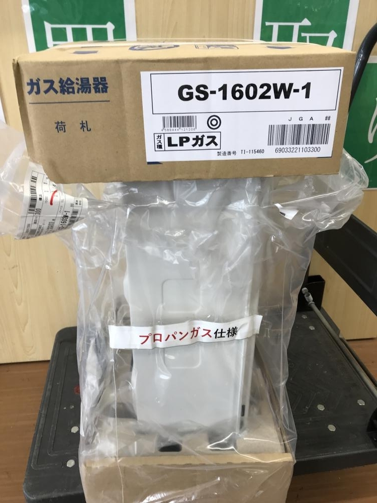 012◆未使用品・即決価格◆パーパス ガス給湯器 LPガス用 GS-1602W-1