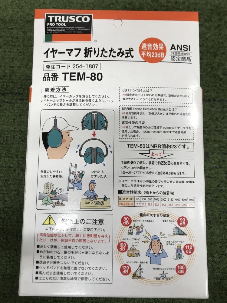 006□未使用品・即決価格□トラスコ 折り畳み式イヤーマフ TEM-80 2箱セット_画像6