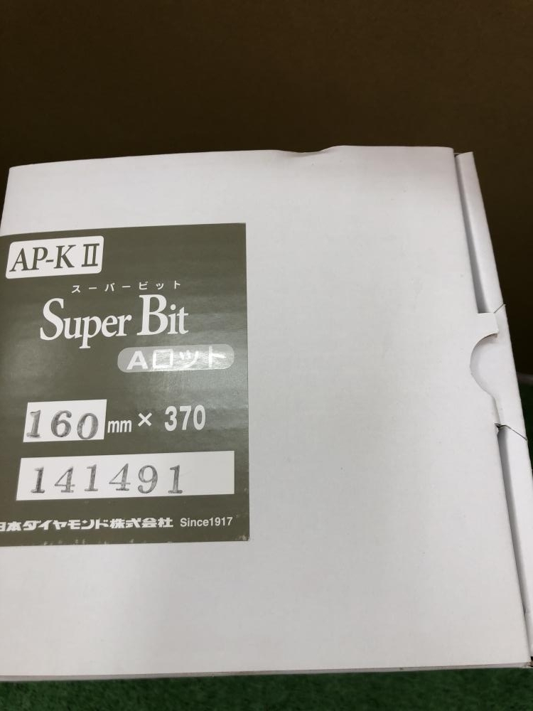 005▽未使用品▽日本ダイヤモンド AP-K スーパービット 160mm×370_画像3