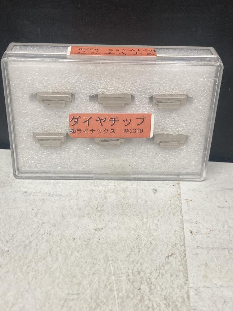 019■未使用品・即決価格■ライナックス ダイヤチップ ロットNo#2310