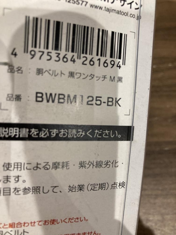 021# unused goods * prompt decision price #Tajimatajima trunk belt black one touch BWBM125-BK
