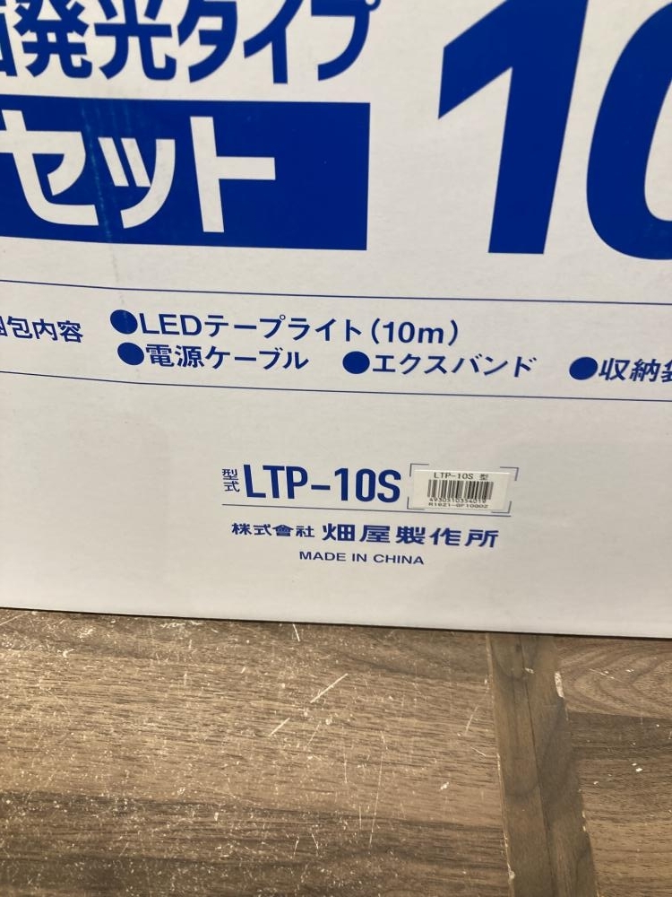 021■おすすめ商品■HATAYA 畑屋 LEDテープライト LTP-10S 開封済み、保管品_画像2
