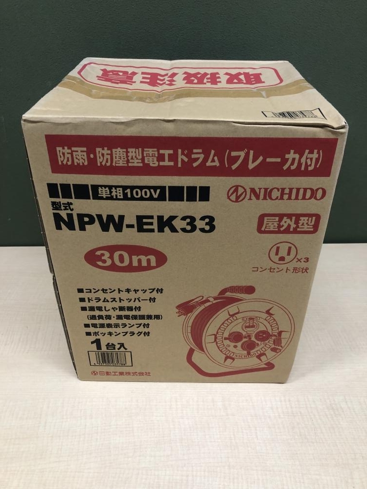 018★未使用品・即決価格★日動工業 防雨・防塵型電工ドラム NPW-EK33_画像4