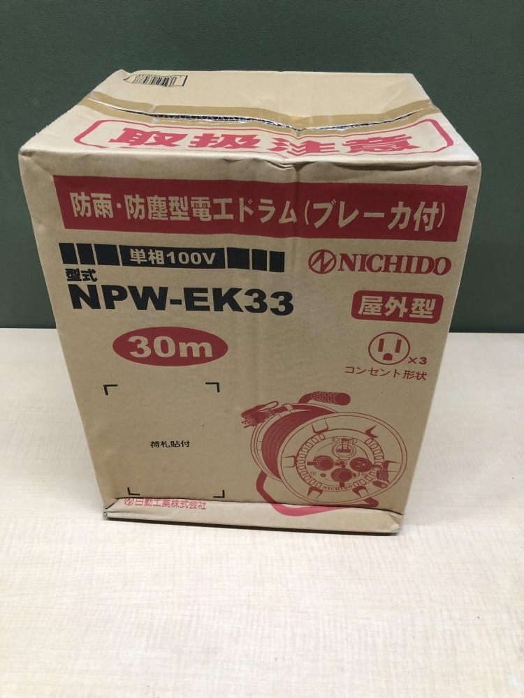 018★未使用品・即決価格★日動工業 防雨・防塵型電工ドラム NPW-EK33_画像1