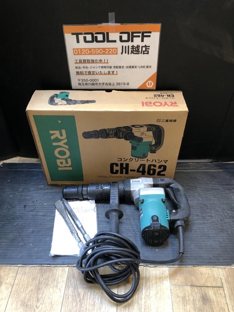 001♪おすすめ商品♪リョービ RYOBI コンクリートハンマ CH-462