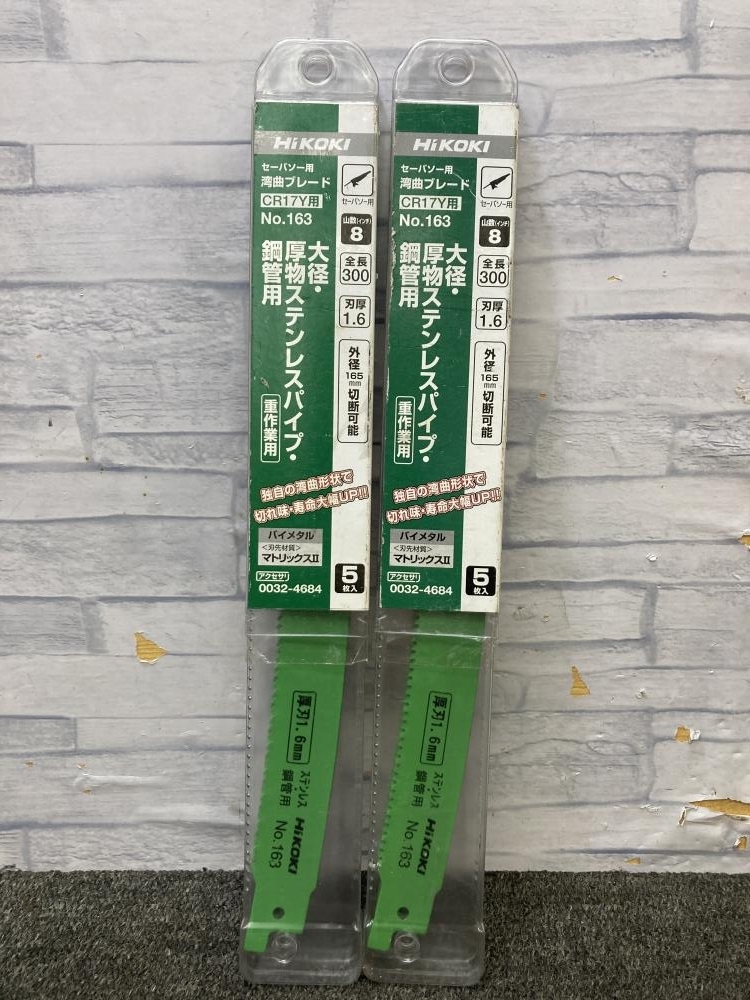 013♪未使用品♪HiKOKI ハイコーキ セーバソー用湾曲ブレード 10枚セット 0032－4684 大径・ステンレスパイプ・鋼管 長300厚1.6_画像2