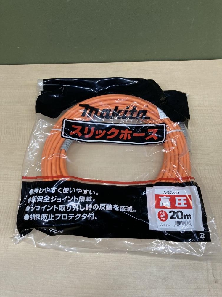 018★未使用品・即決価格★マキタ makita 高圧エアホース 20m A-57233
