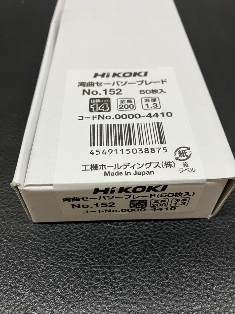 007◇未使用品・即決価格◇HiKOKI 湾曲セーバソーブレード 4箱200枚セット NO.152_画像3